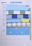 Fashion Hospital Bedding Fabric